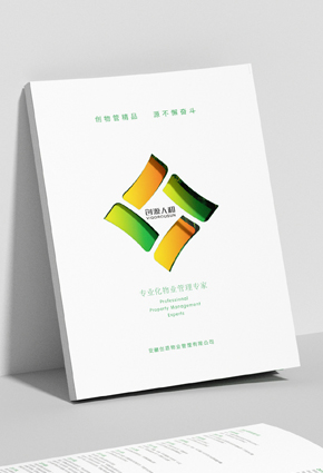 创源物业—集团画册设计